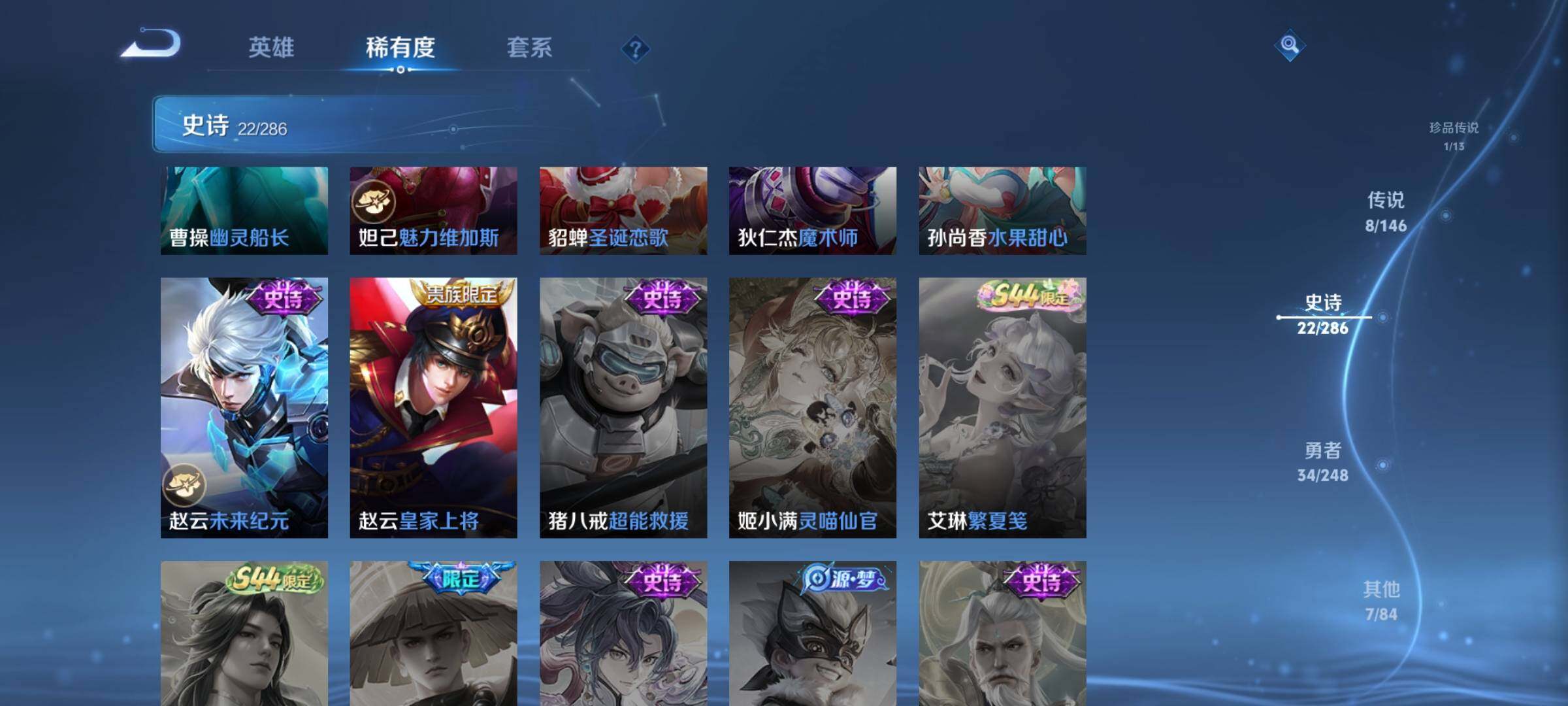 WZJZ4519386王者荣耀账号详情图11 WZJZ4519386王者荣耀账号详情图11