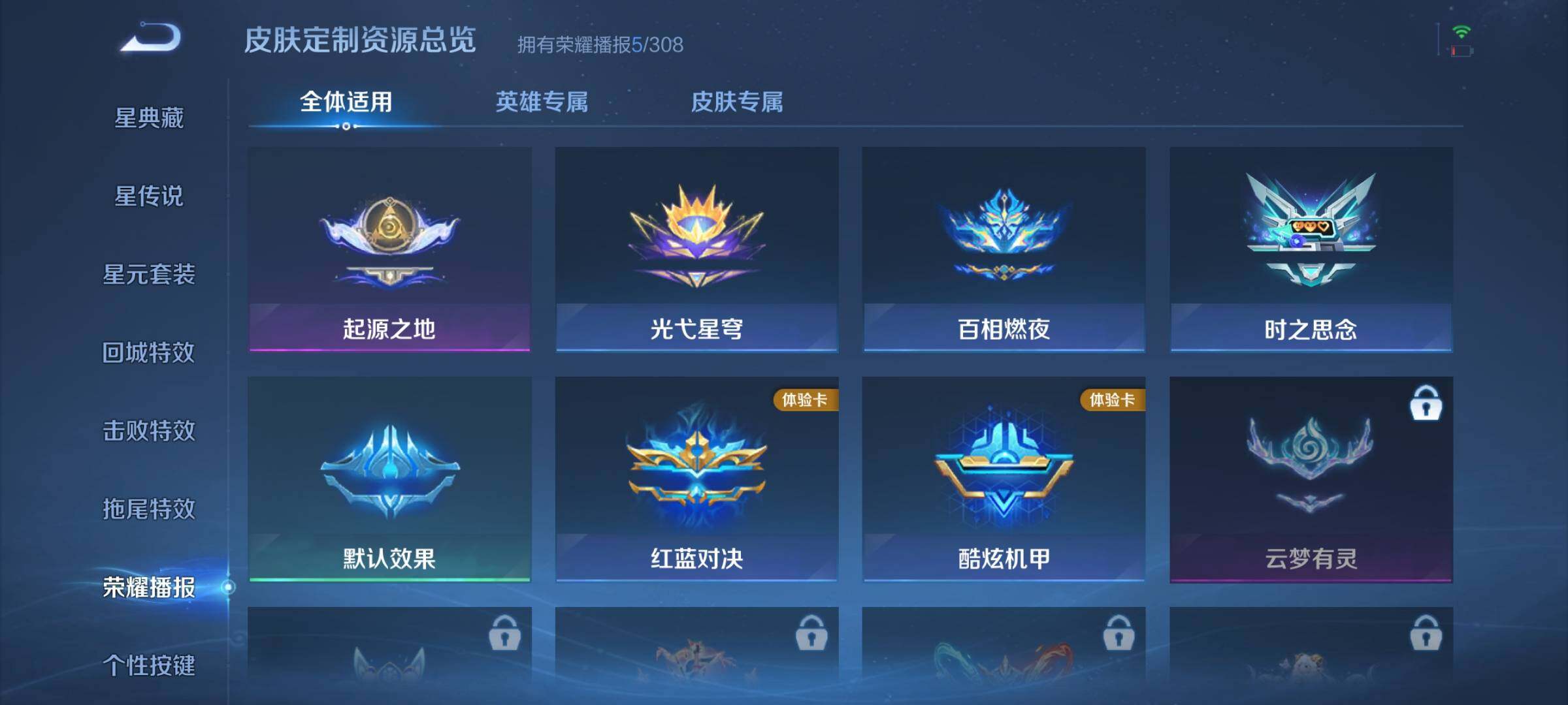 WZJZ4519386王者荣耀账号详情图12 WZJZ4519386王者荣耀账号详情图12
