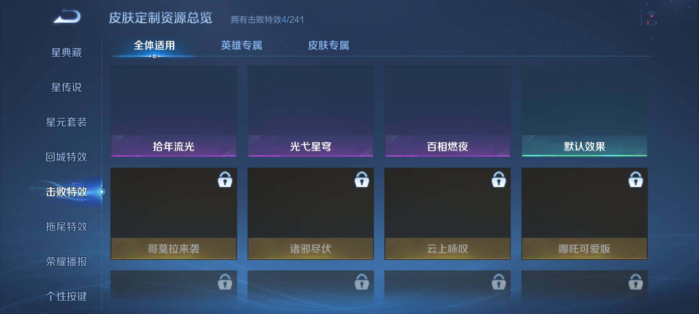 WZJZ4519386王者荣耀账号详情图13 WZJZ4519386王者荣耀账号详情图13
