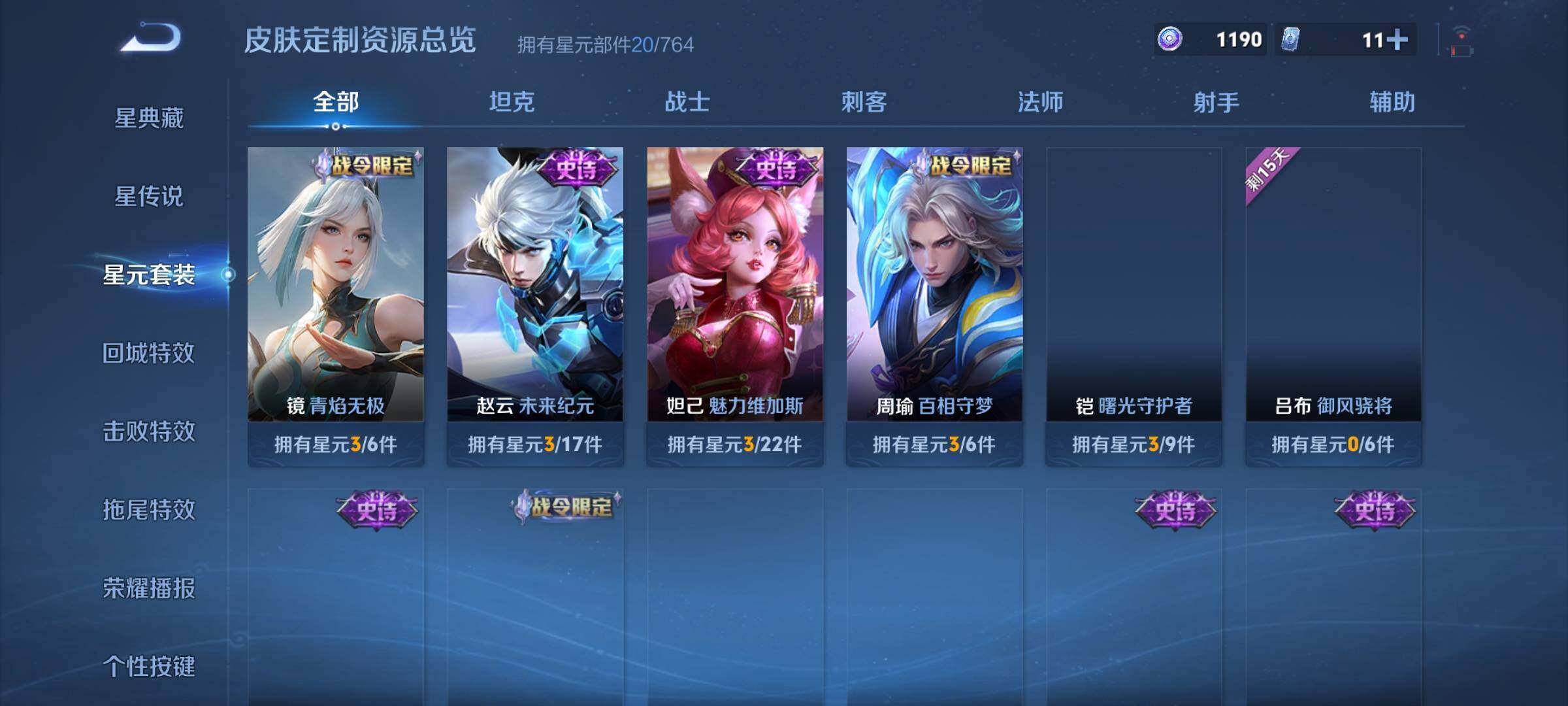 WZJZ4519386王者荣耀账号详情图15 WZJZ4519386王者荣耀账号详情图15