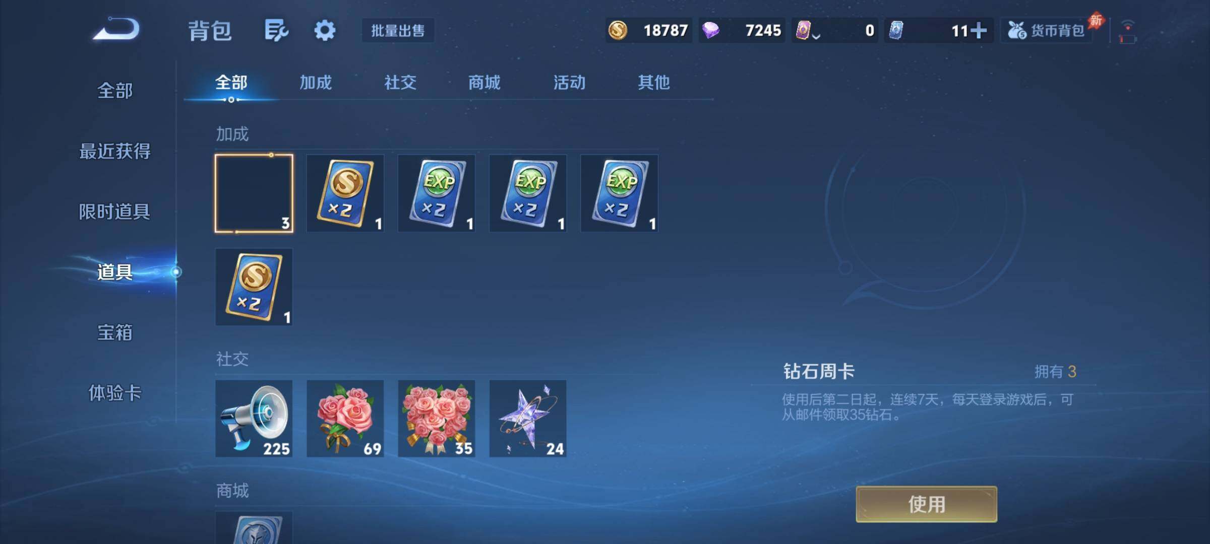 WZJZ4519386王者荣耀账号详情图16 WZJZ4519386王者荣耀账号详情图16