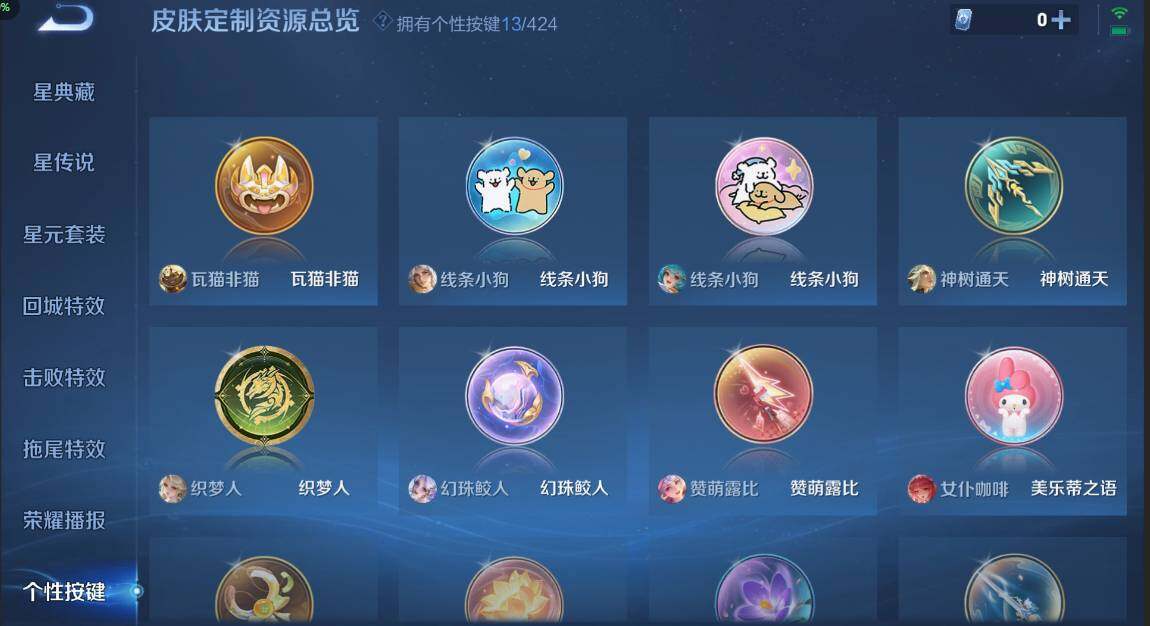 WZQM4511430王者荣耀账号详情图14 WZQM4511430王者荣耀账号详情图14