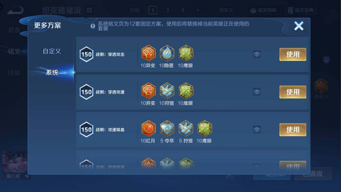 WZQM4511430王者荣耀账号详情图15 WZQM4511430王者荣耀账号详情图15