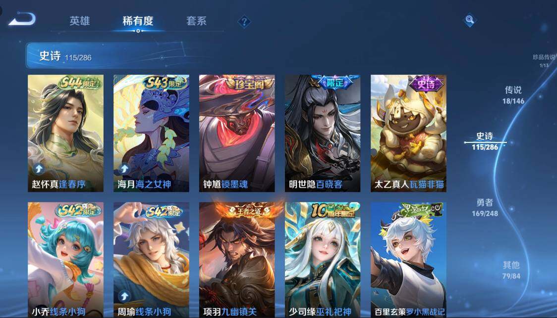 WZQM4511430王者荣耀账号详情图11 WZQM4511430王者荣耀账号详情图11