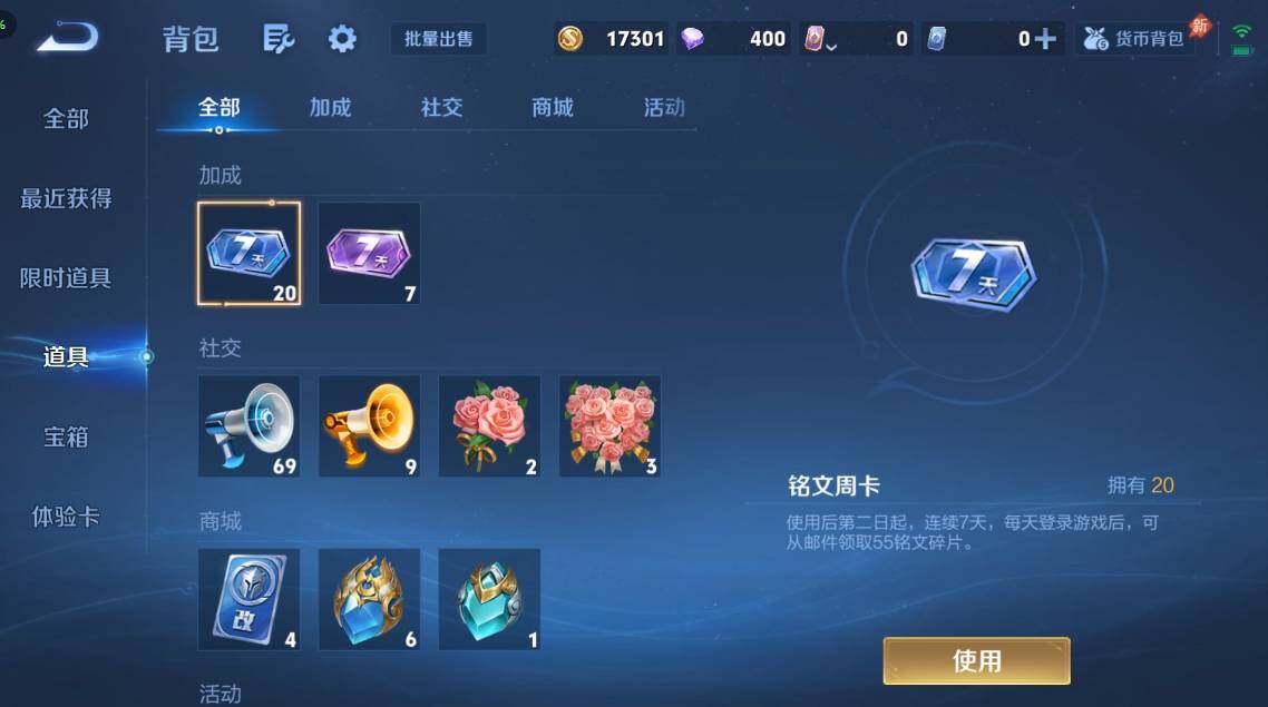 WZQM4511430王者荣耀账号详情图16 WZQM4511430王者荣耀账号详情图16