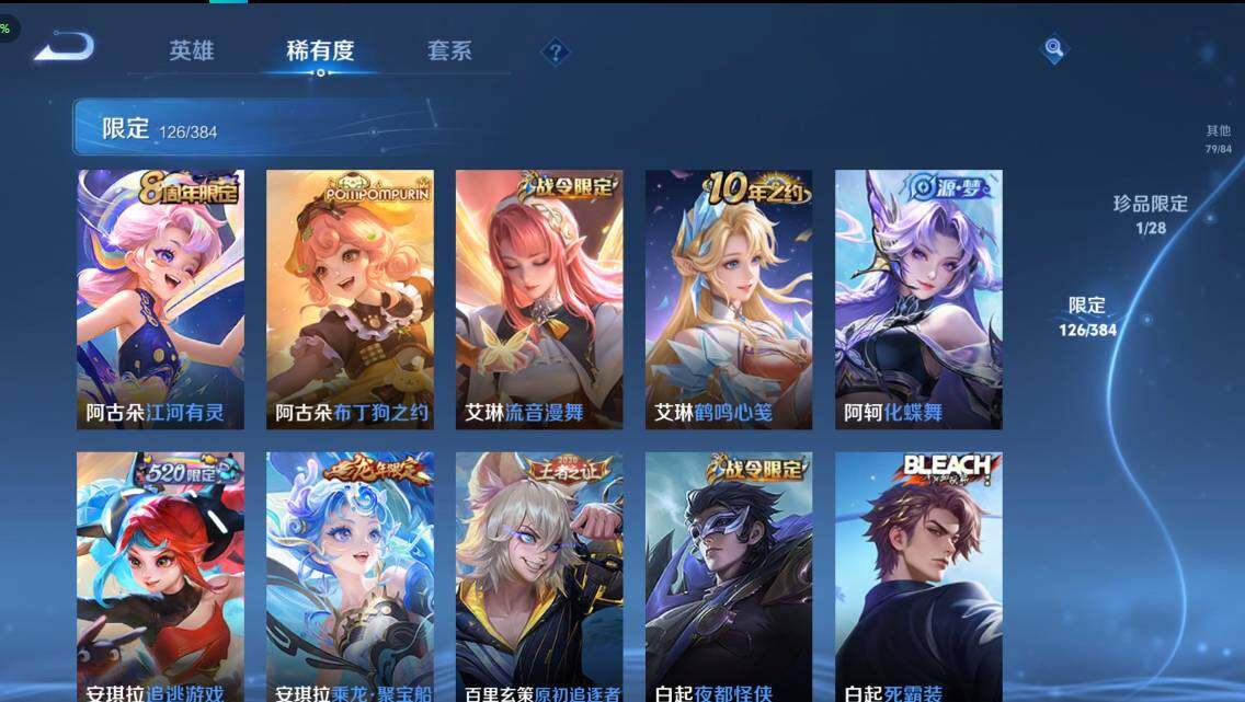 WZQM4511430王者荣耀账号详情图12 WZQM4511430王者荣耀账号详情图12