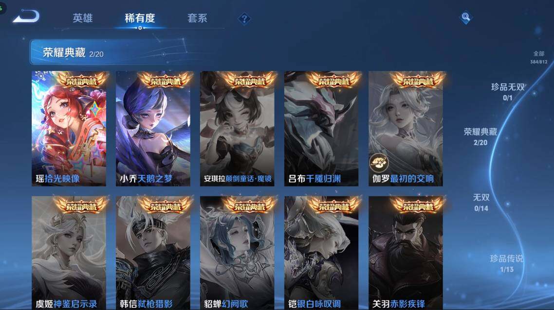WZQM4511430王者荣耀账号详情图9 WZQM4511430王者荣耀账号详情图9