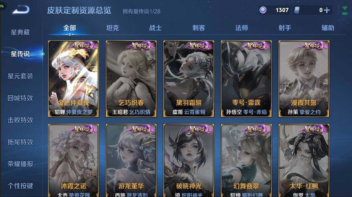 WZQM4511430王者荣耀账号详情图8 WZQM4511430王者荣耀账号详情图8