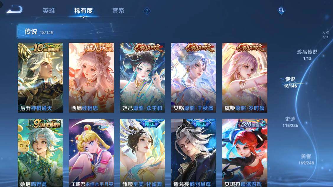 WZQM4511430王者荣耀账号详情图6 WZQM4511430王者荣耀账号详情图6