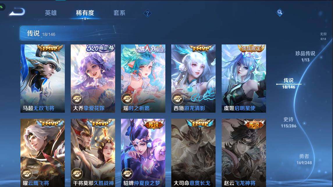 WZQM4511430王者荣耀账号详情图7 WZQM4511430王者荣耀账号详情图7