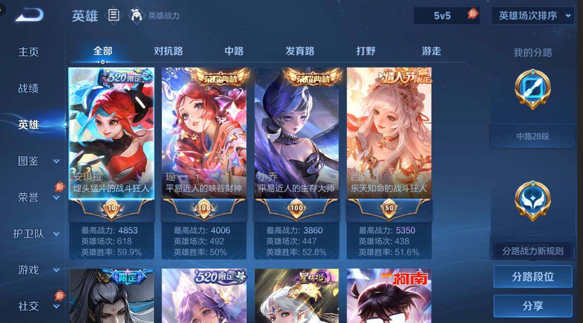 WZQM4511430王者荣耀账号详情图5 WZQM4511430王者荣耀账号详情图5