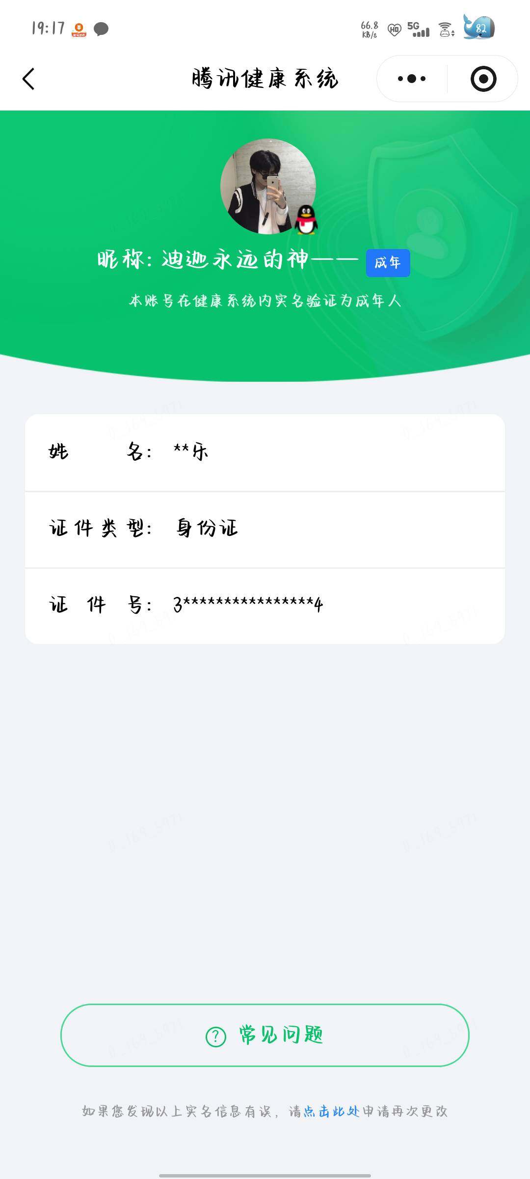 WZQM4511430王者荣耀账号详情图19 WZQM4511430王者荣耀账号详情图19