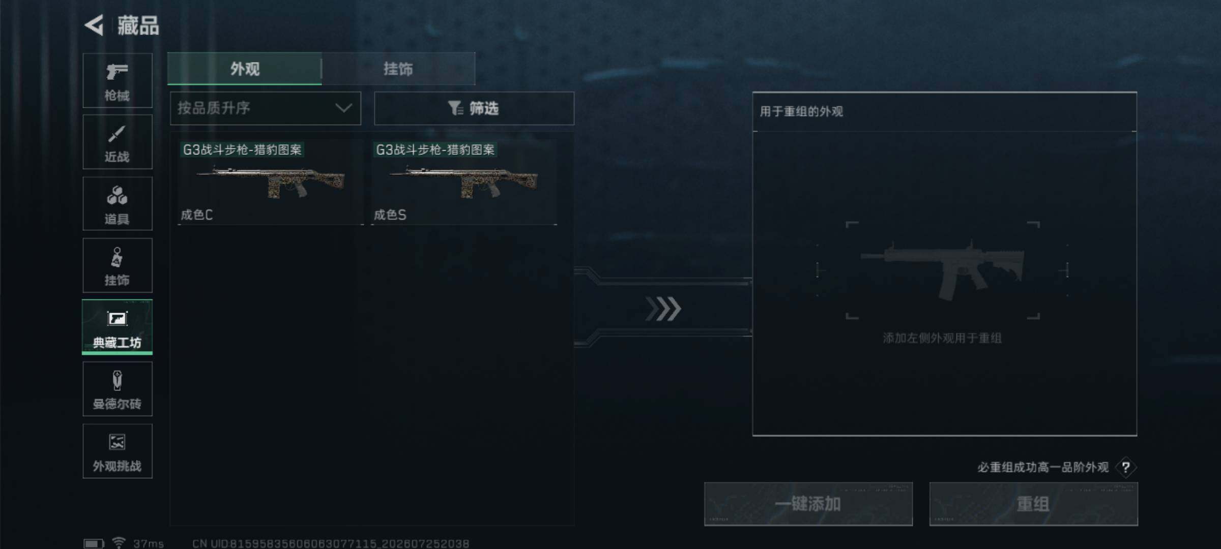 SJZEY4213941三角洲行动账号详情图7 SJZEY4213941三角洲行动账号详情图7