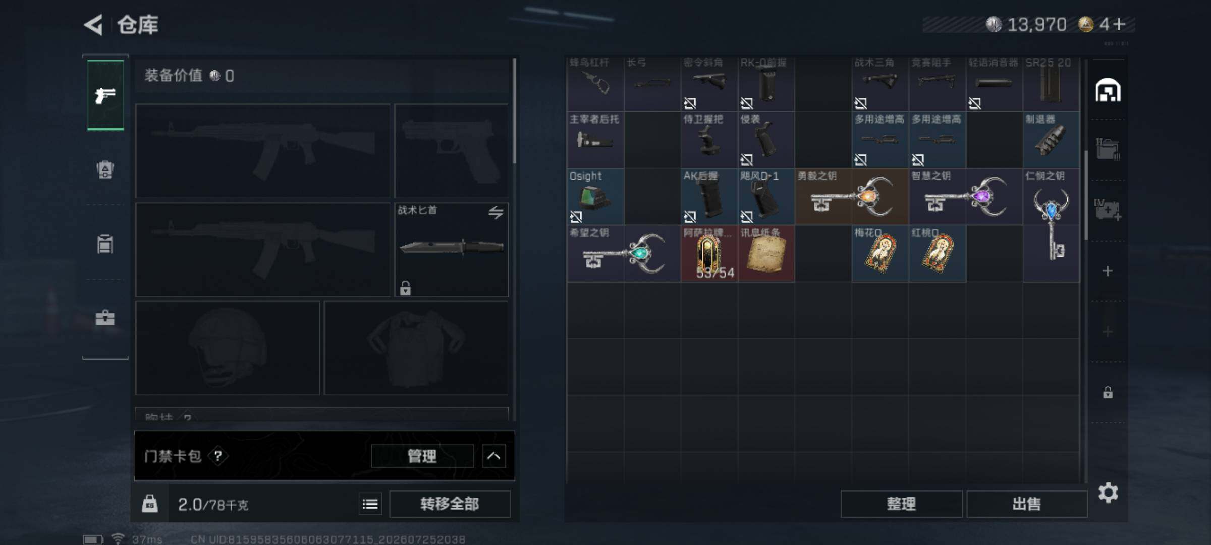 SJZEY4213941三角洲行动账号详情图10 SJZEY4213941三角洲行动账号详情图10