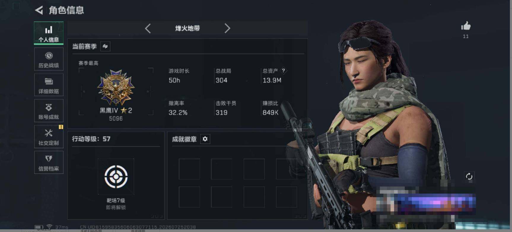SJZEY4213941三角洲行动账号详情图3 SJZEY4213941三角洲行动账号详情图3