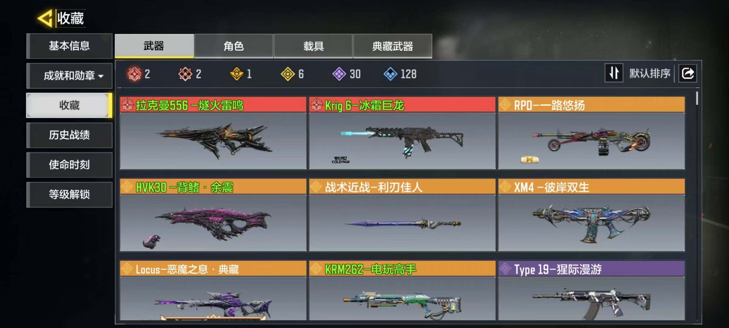 使命召唤手游账号安卓QQ【4279】有二次  ，拉克曼556-燧火雷鸣，Krig6-冰霜巨龙，RPD-一路悠扬 ，KRM262-电玩高手