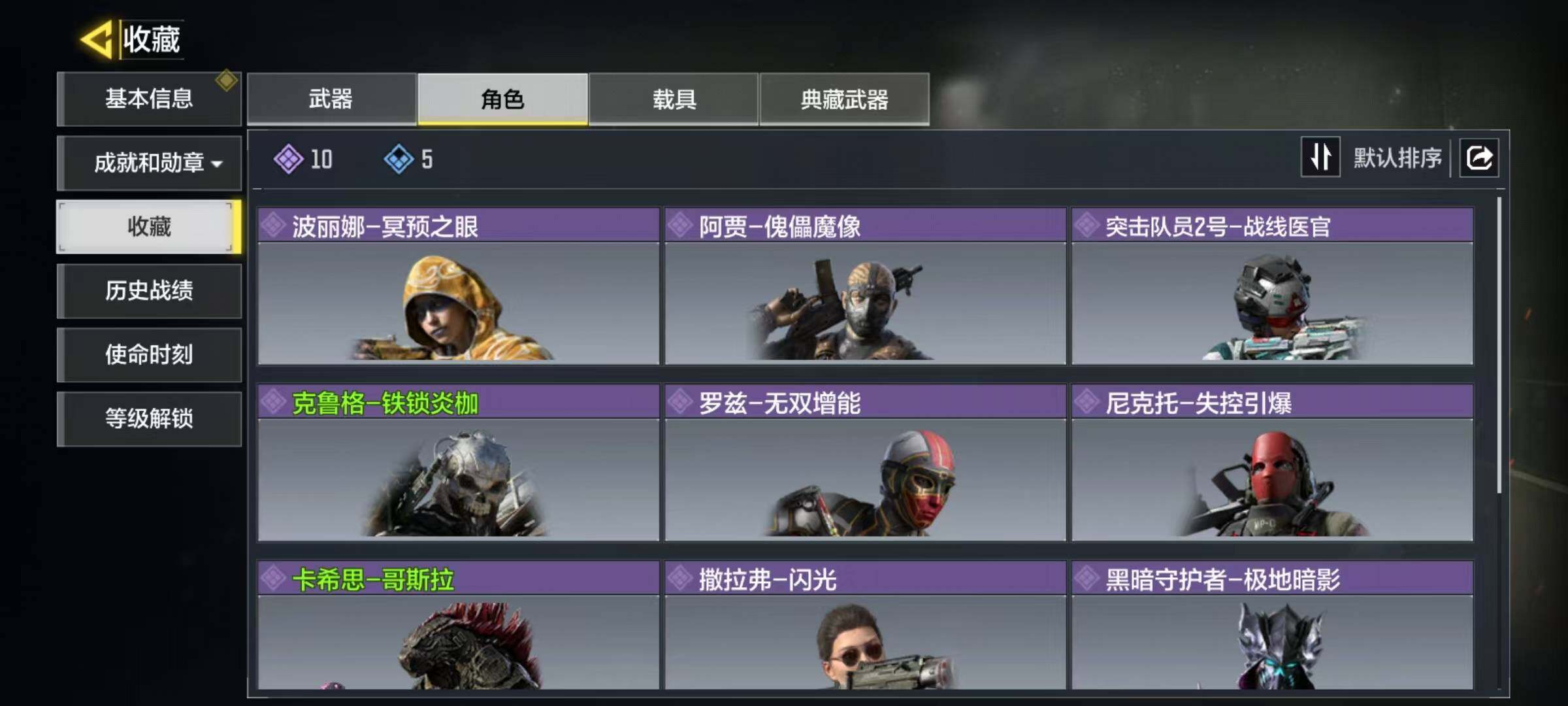 SMQM48773使命召唤手游账号详情图5 SMQM48773使命召唤手游账号详情图5