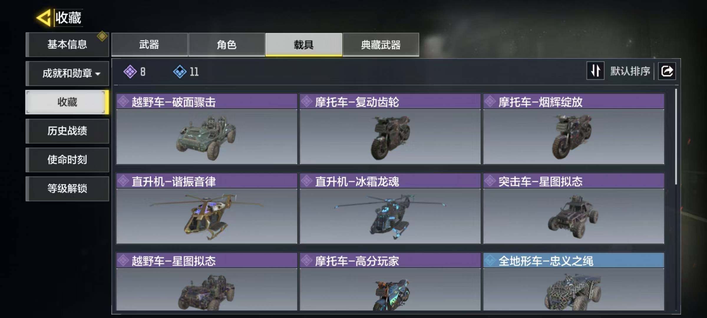SMQM48773使命召唤手游账号详情图7 SMQM48773使命召唤手游账号详情图7