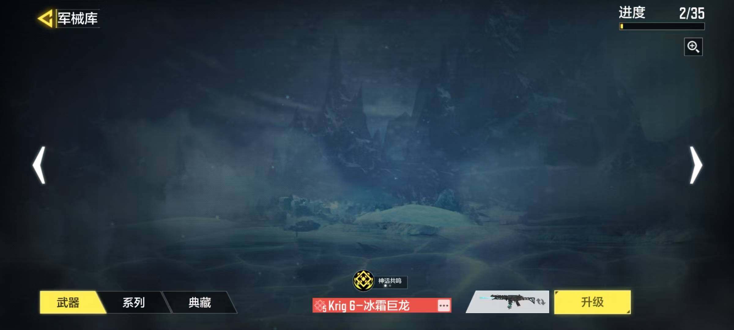 SMQM48773使命召唤手游账号详情图10 SMQM48773使命召唤手游账号详情图10
