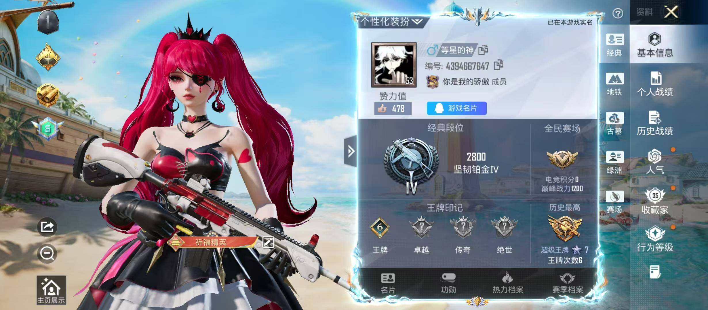 HPQM4296170和平精英账号详情图5