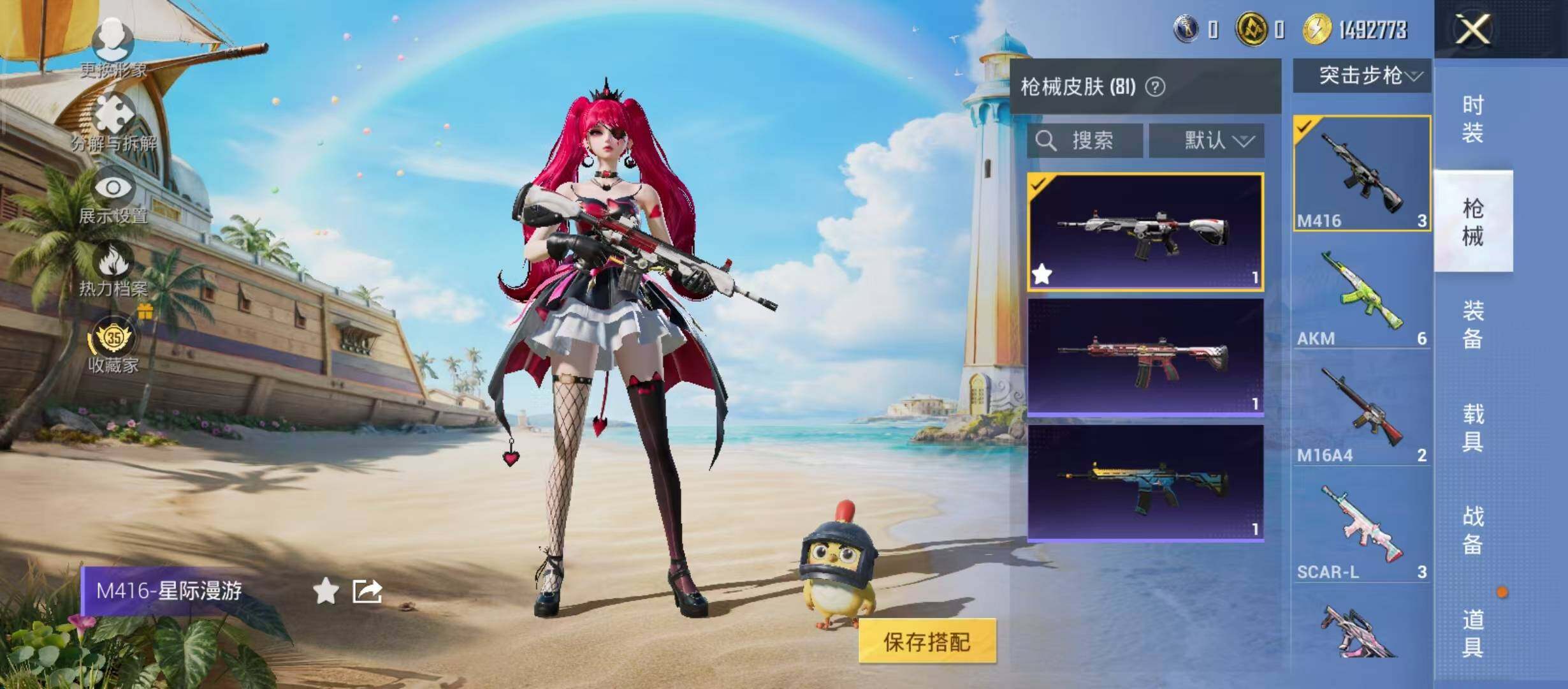 HPQM4296170和平精英账号详情图10