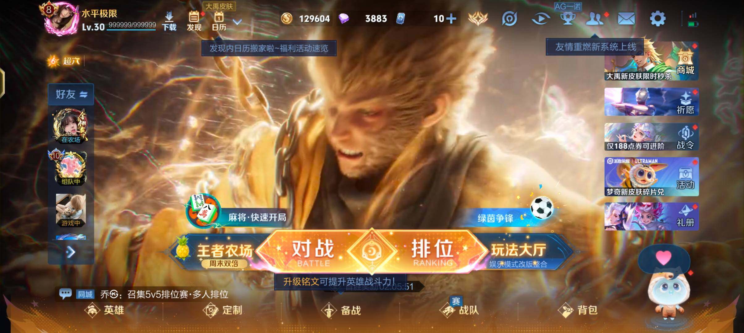 WZJZ4519370王者荣耀账号详情图5 WZJZ4519370王者荣耀账号详情图5