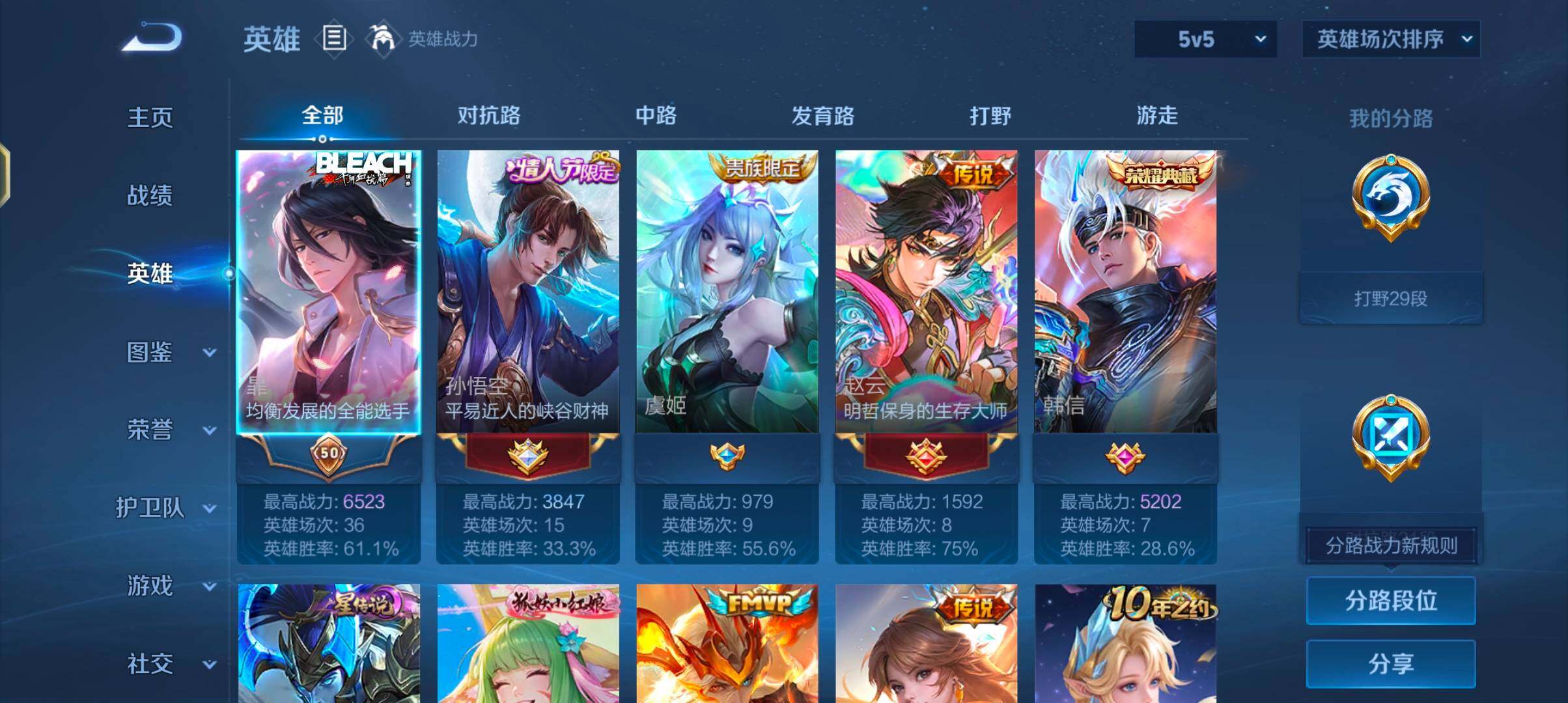 WZJZ4519370王者荣耀账号详情图7 WZJZ4519370王者荣耀账号详情图7