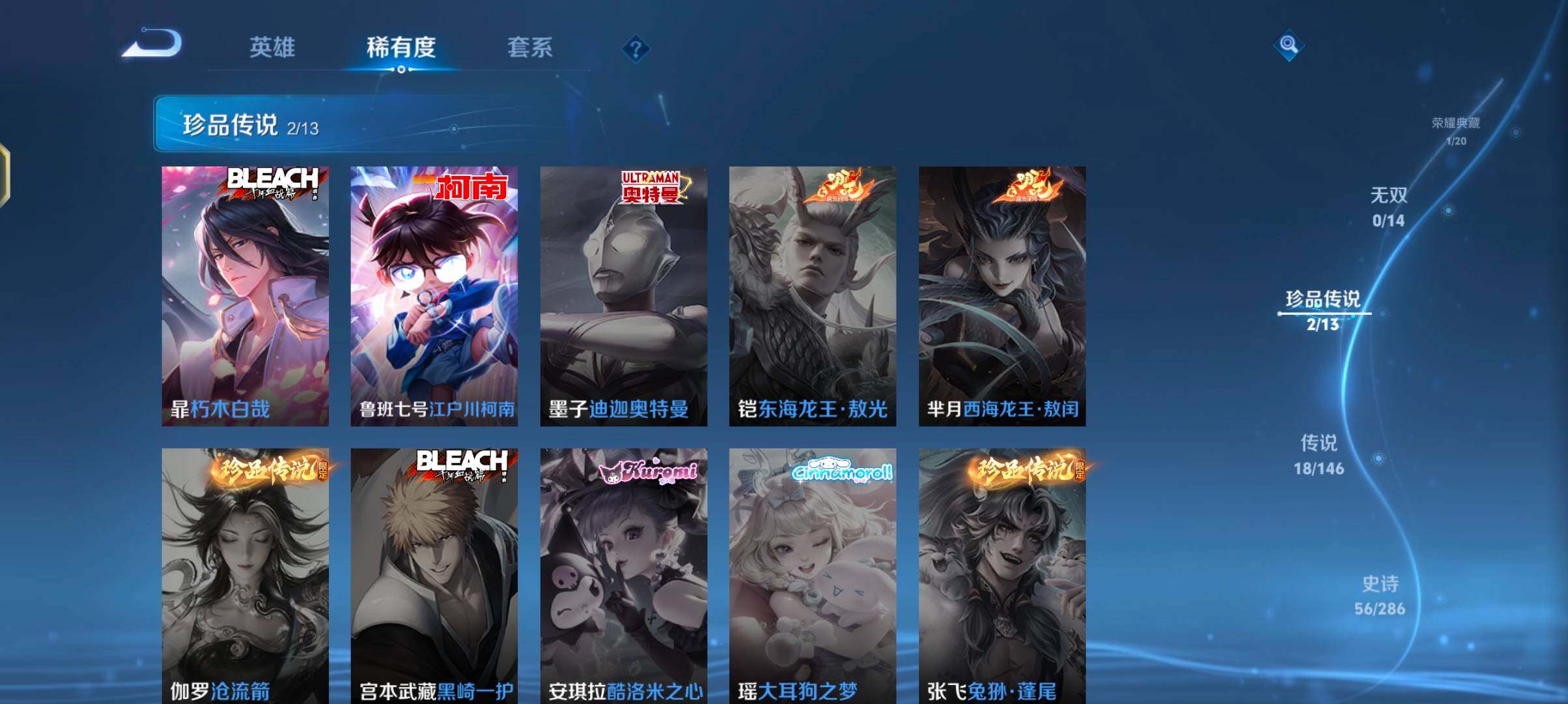 WZJZ4519370王者荣耀账号详情图10 WZJZ4519370王者荣耀账号详情图10