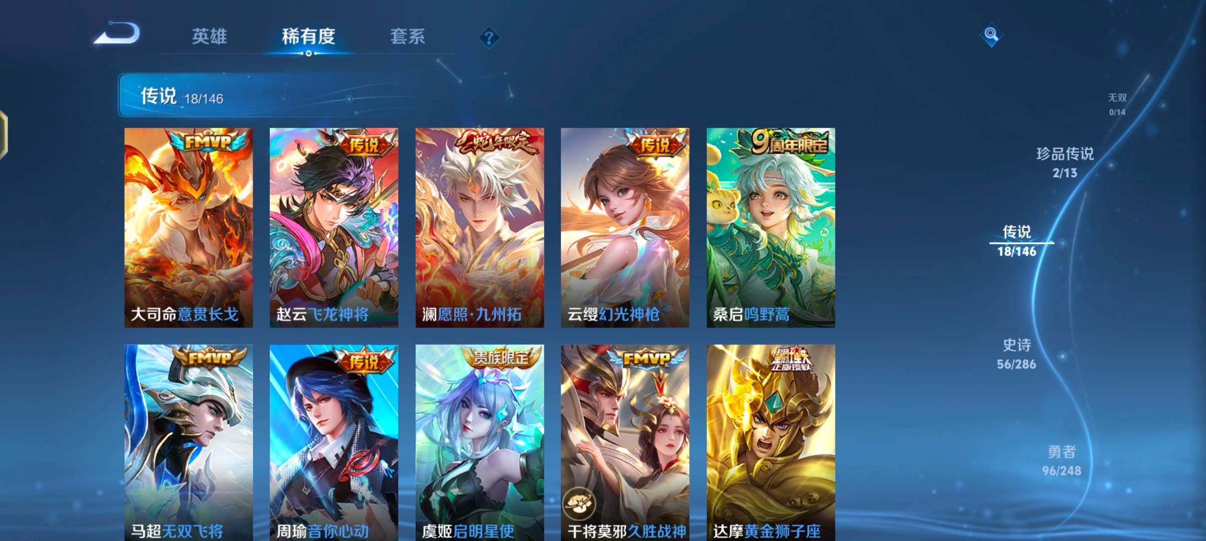 WZJZ4519370王者荣耀账号详情图11 WZJZ4519370王者荣耀账号详情图11