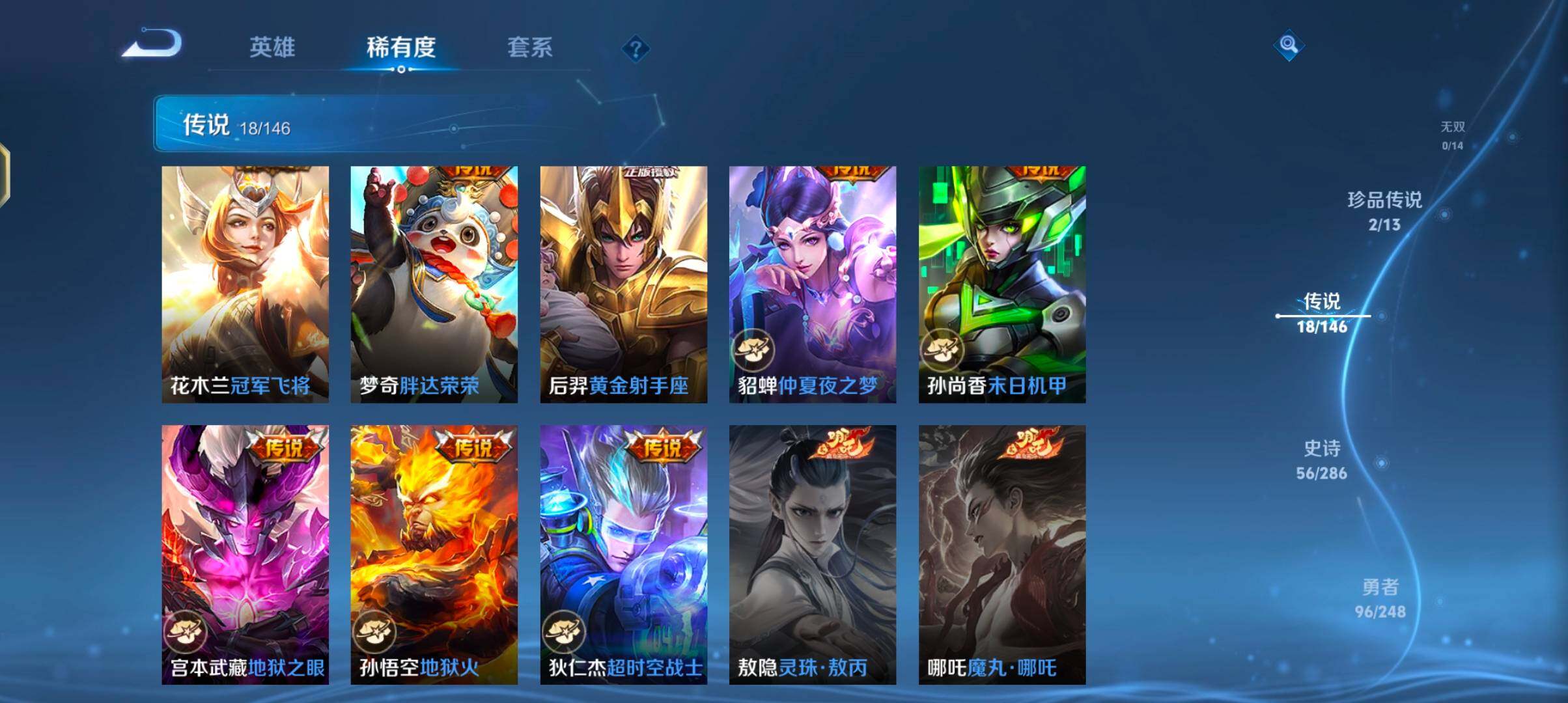 WZJZ4519370王者荣耀账号详情图12 WZJZ4519370王者荣耀账号详情图12