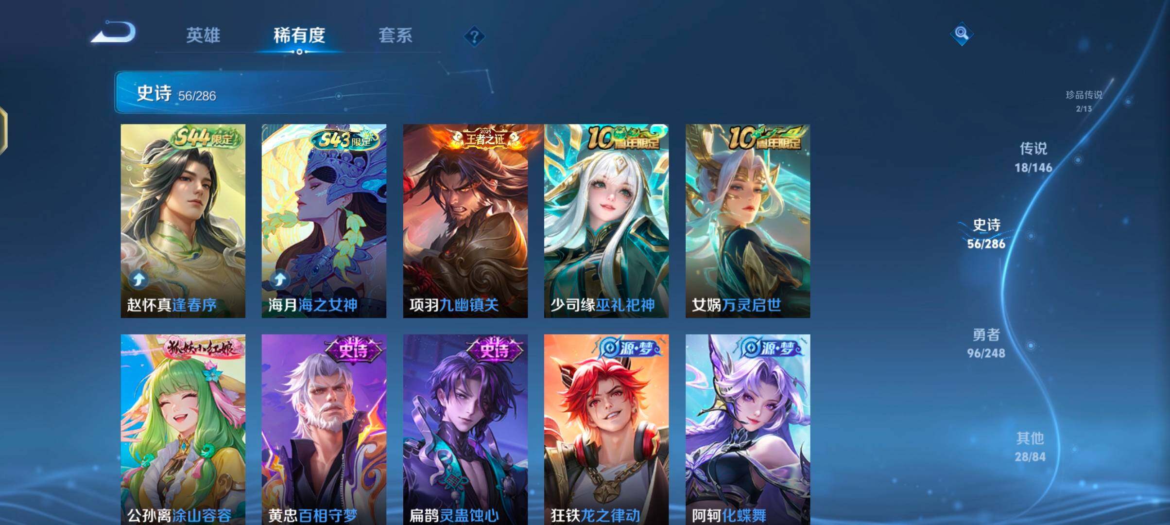 WZJZ4519370王者荣耀账号详情图13 WZJZ4519370王者荣耀账号详情图13