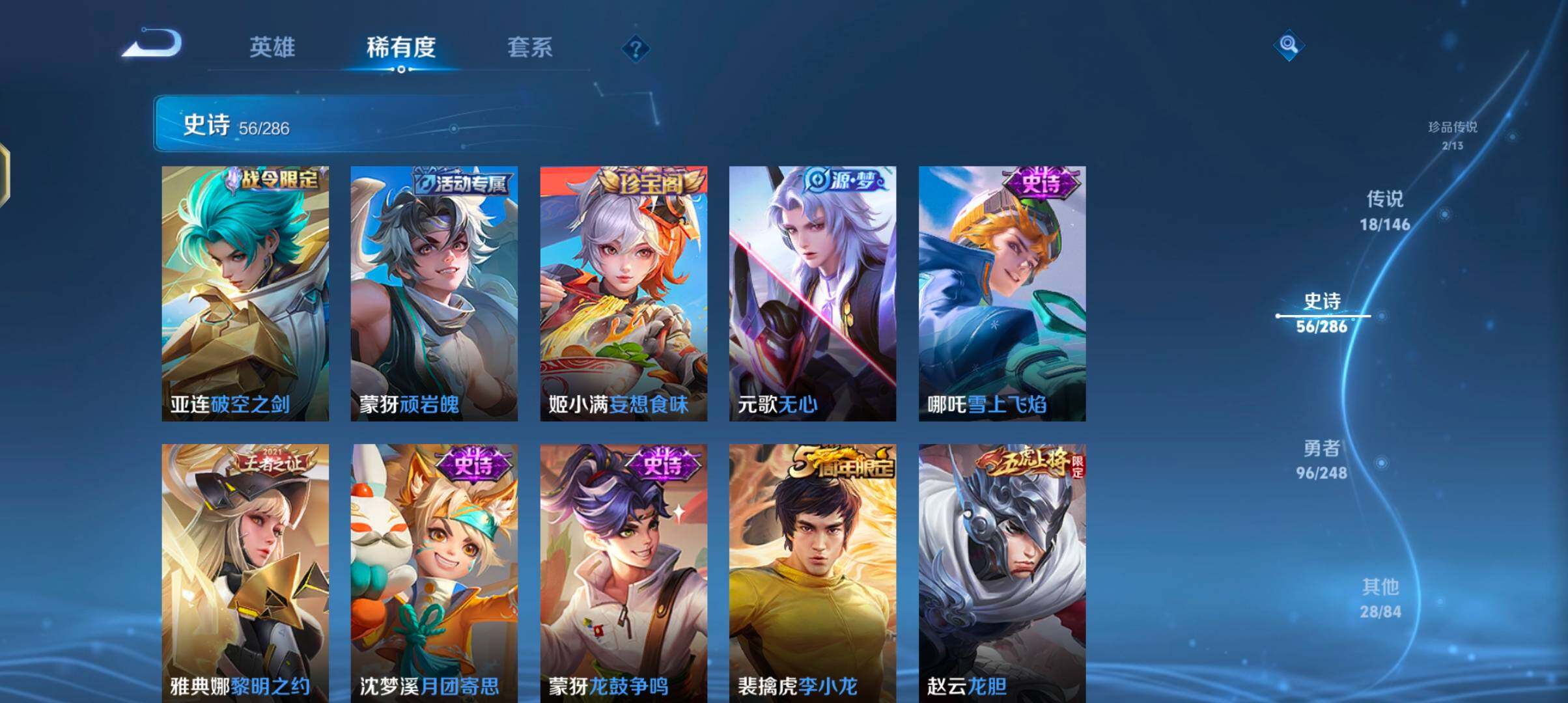 WZJZ4519370王者荣耀账号详情图14 WZJZ4519370王者荣耀账号详情图14