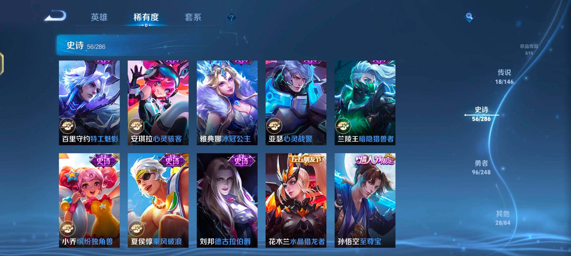 WZJZ4519370王者荣耀账号详情图16 WZJZ4519370王者荣耀账号详情图16