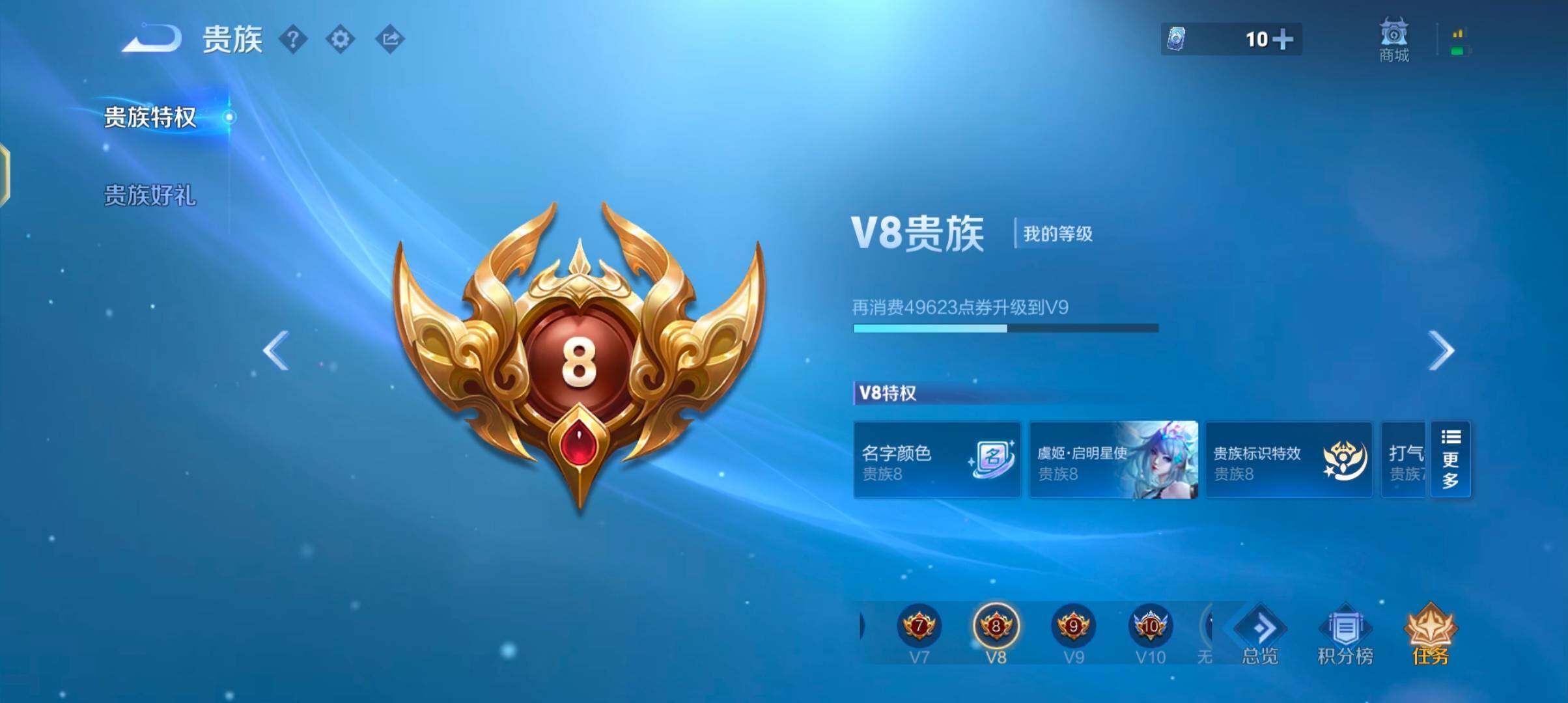 WZJZ4519370王者荣耀账号详情图19 WZJZ4519370王者荣耀账号详情图19