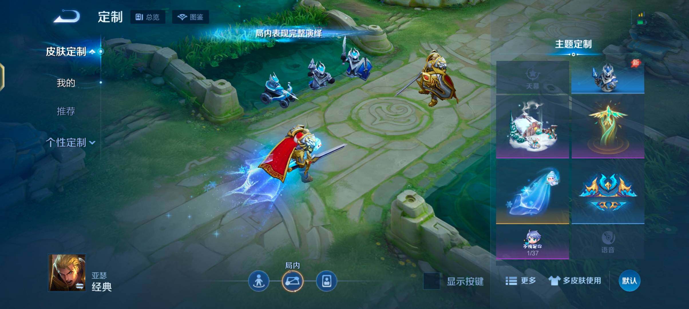 WZJZ4519370王者荣耀账号详情图20 WZJZ4519370王者荣耀账号详情图20