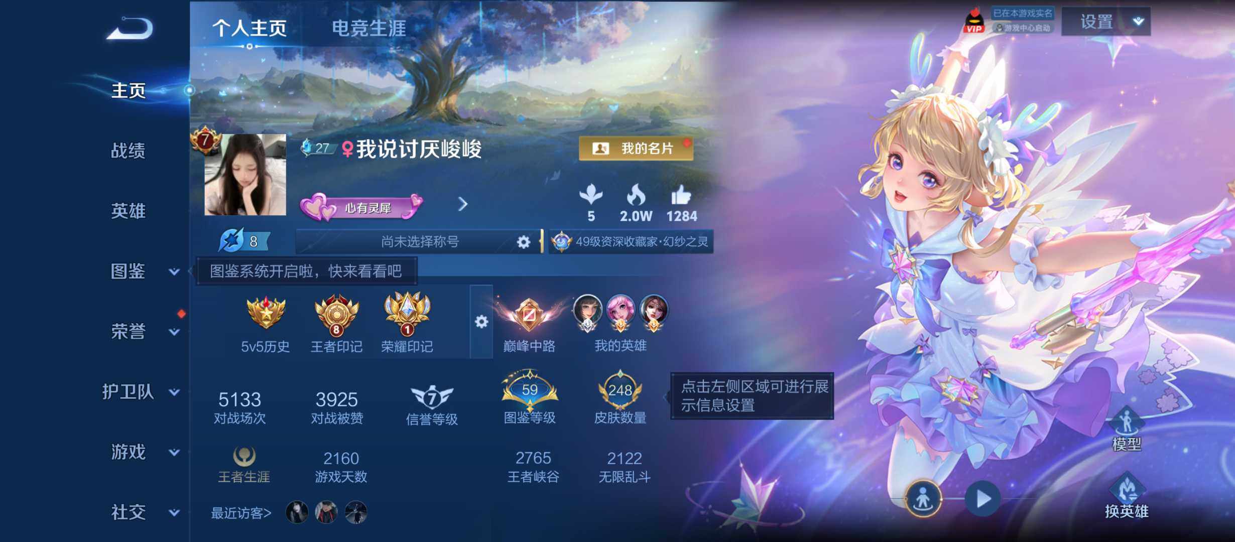 王者荣耀账号安卓QQ可二次极品小女号-西施全皮-准全皮瑶带紫瑶 安卓Q-V7-永恒钻石I段位-128英雄-248皮肤-1