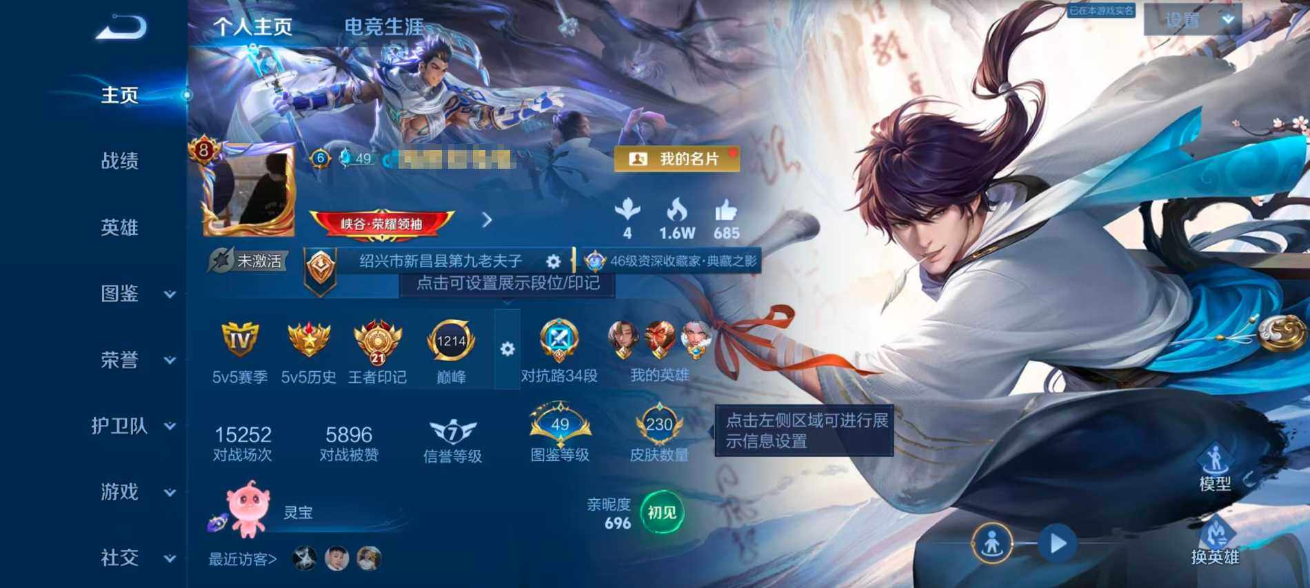 WZQM4517888王者荣耀账号详情图7