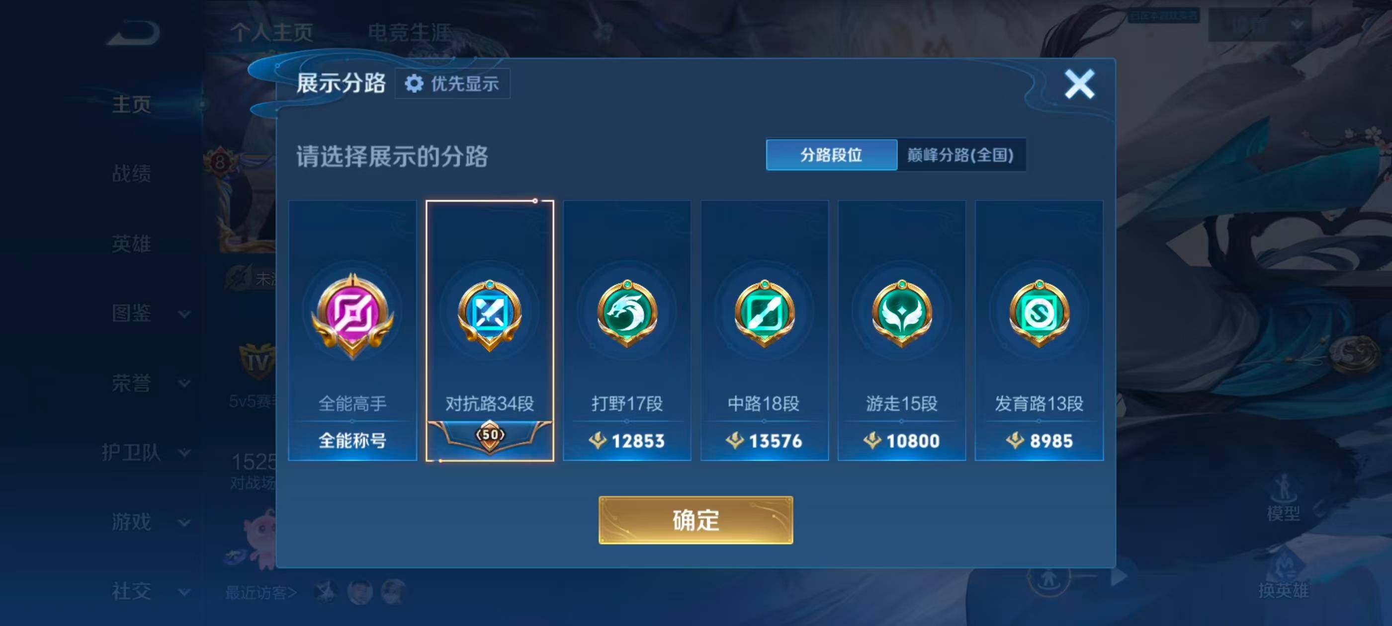 WZQM4517888王者荣耀账号详情图8