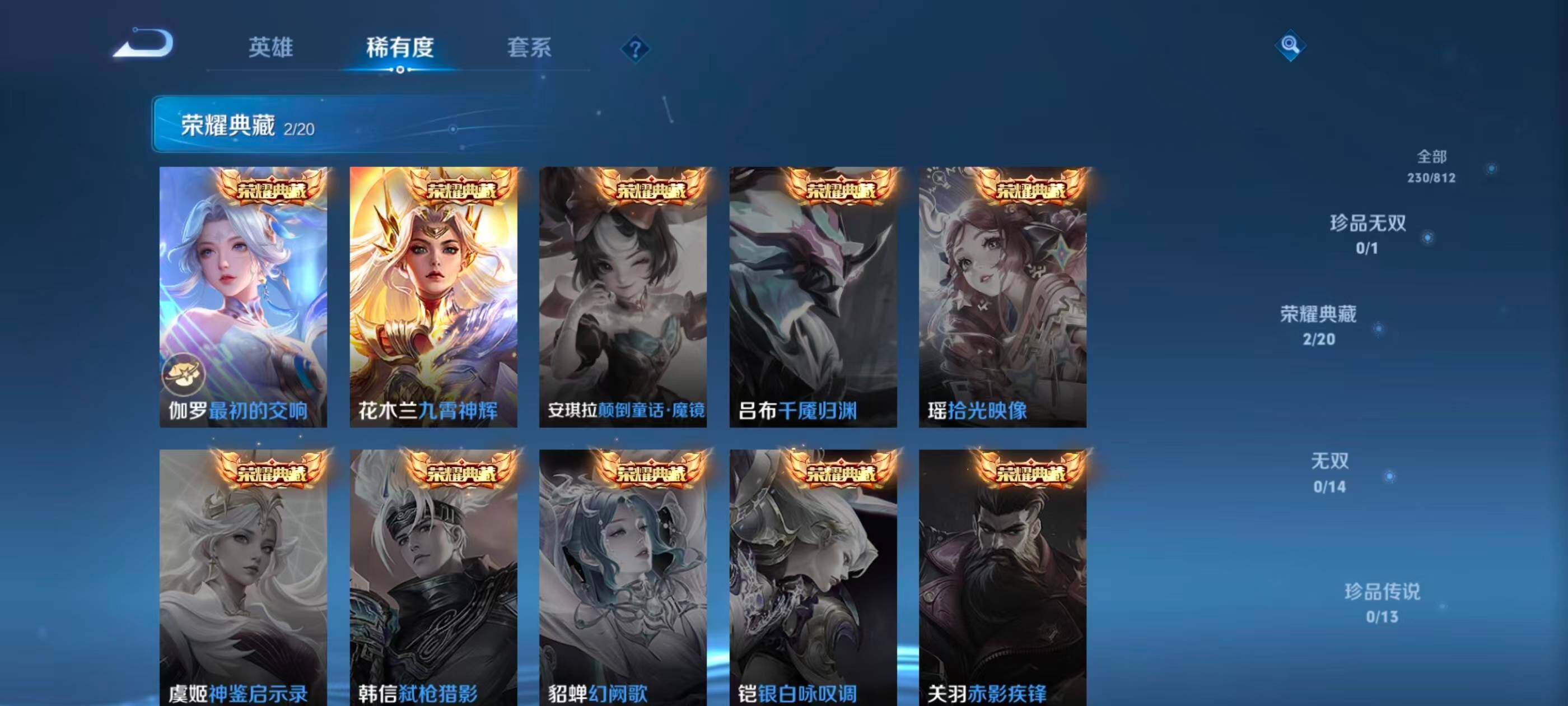 WZQM4517888王者荣耀账号详情图11