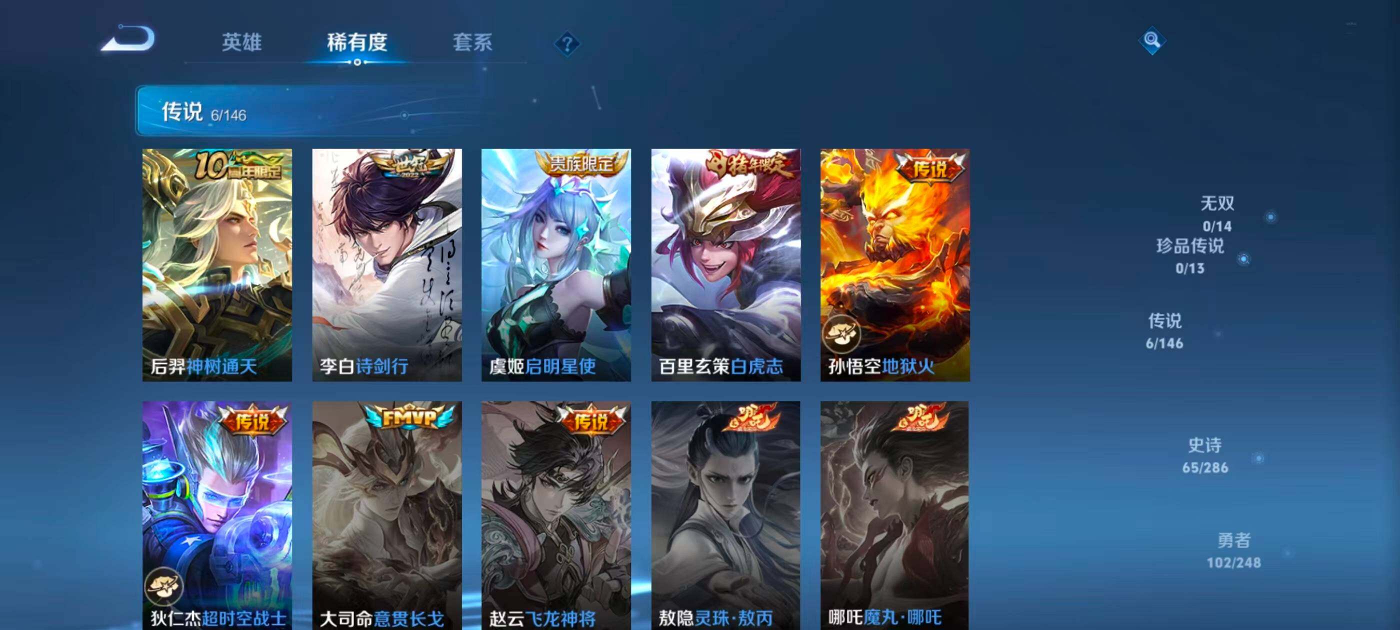 WZQM4517888王者荣耀账号详情图12