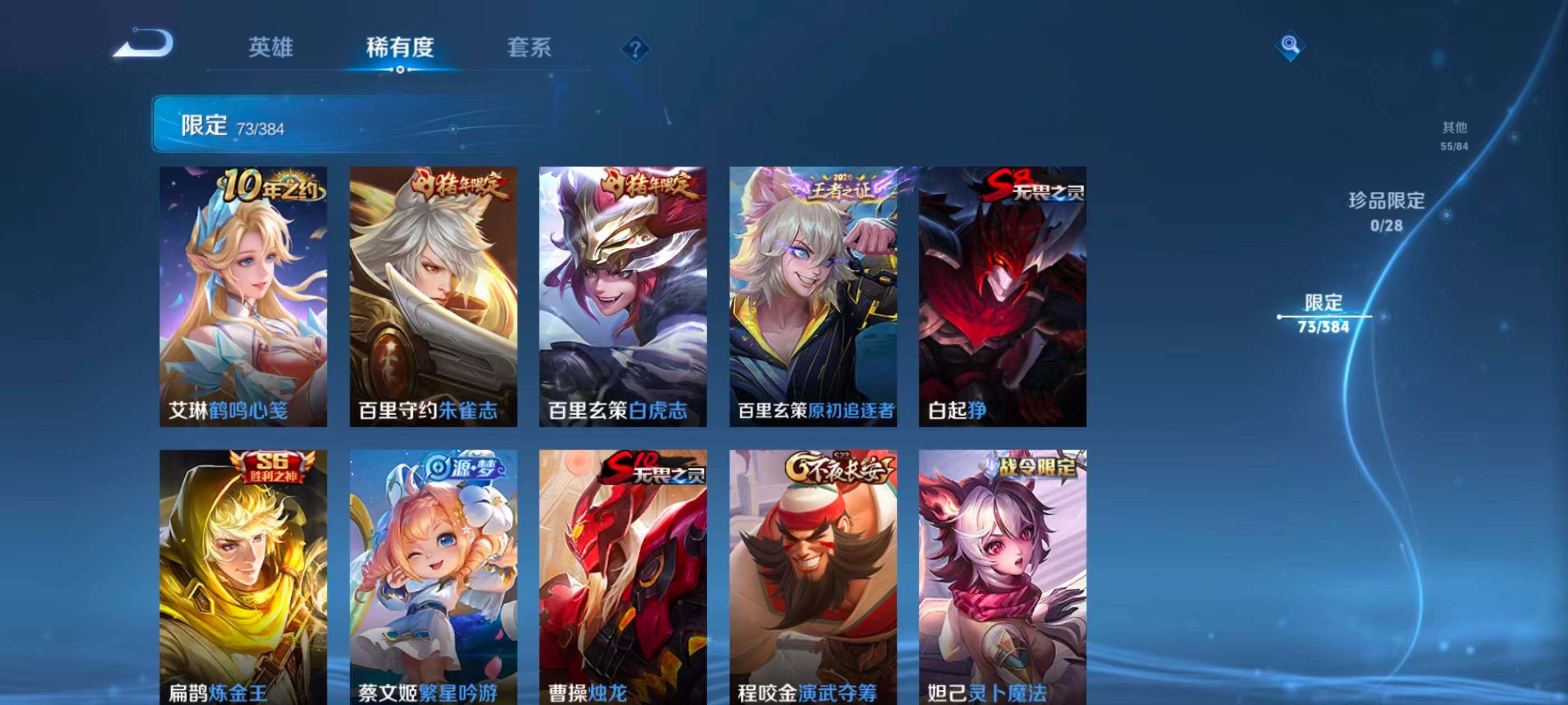 WZQM4517888王者荣耀账号详情图13