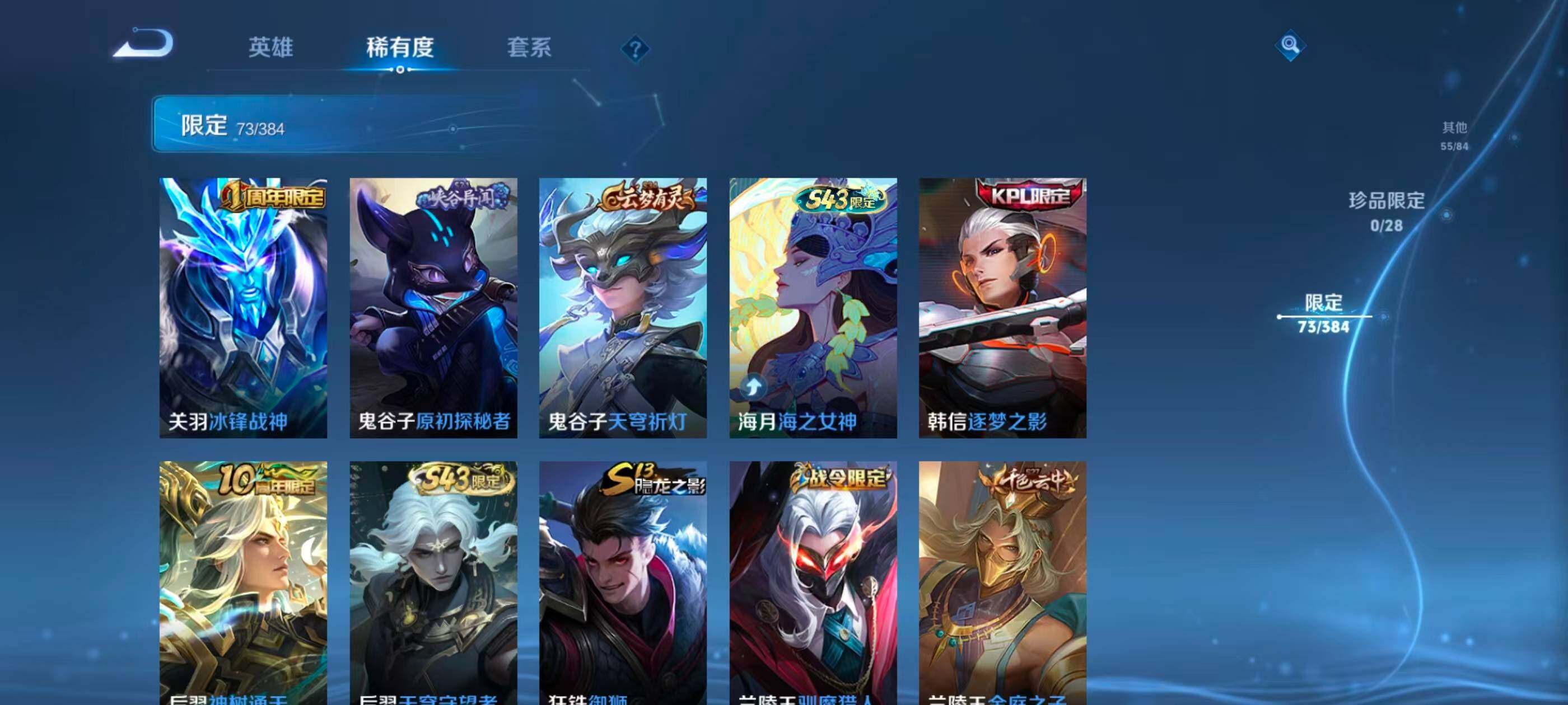 WZQM4517888王者荣耀账号详情图14