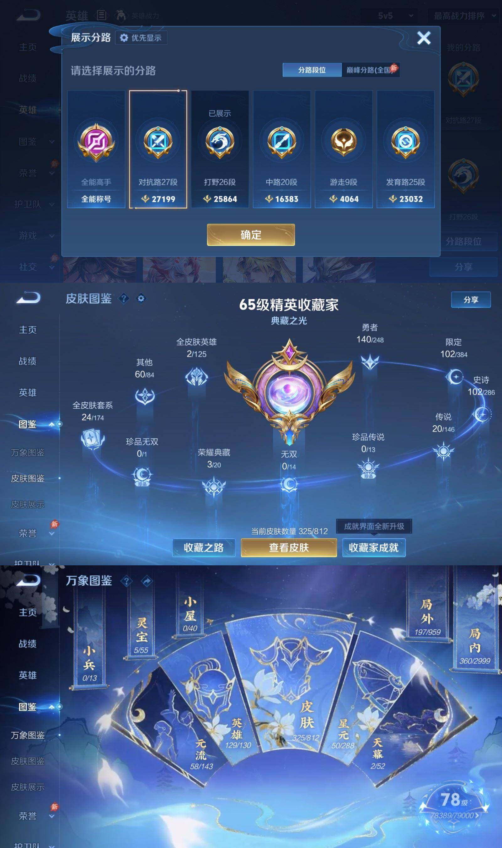 WZPX4512667王者荣耀账号详情图4