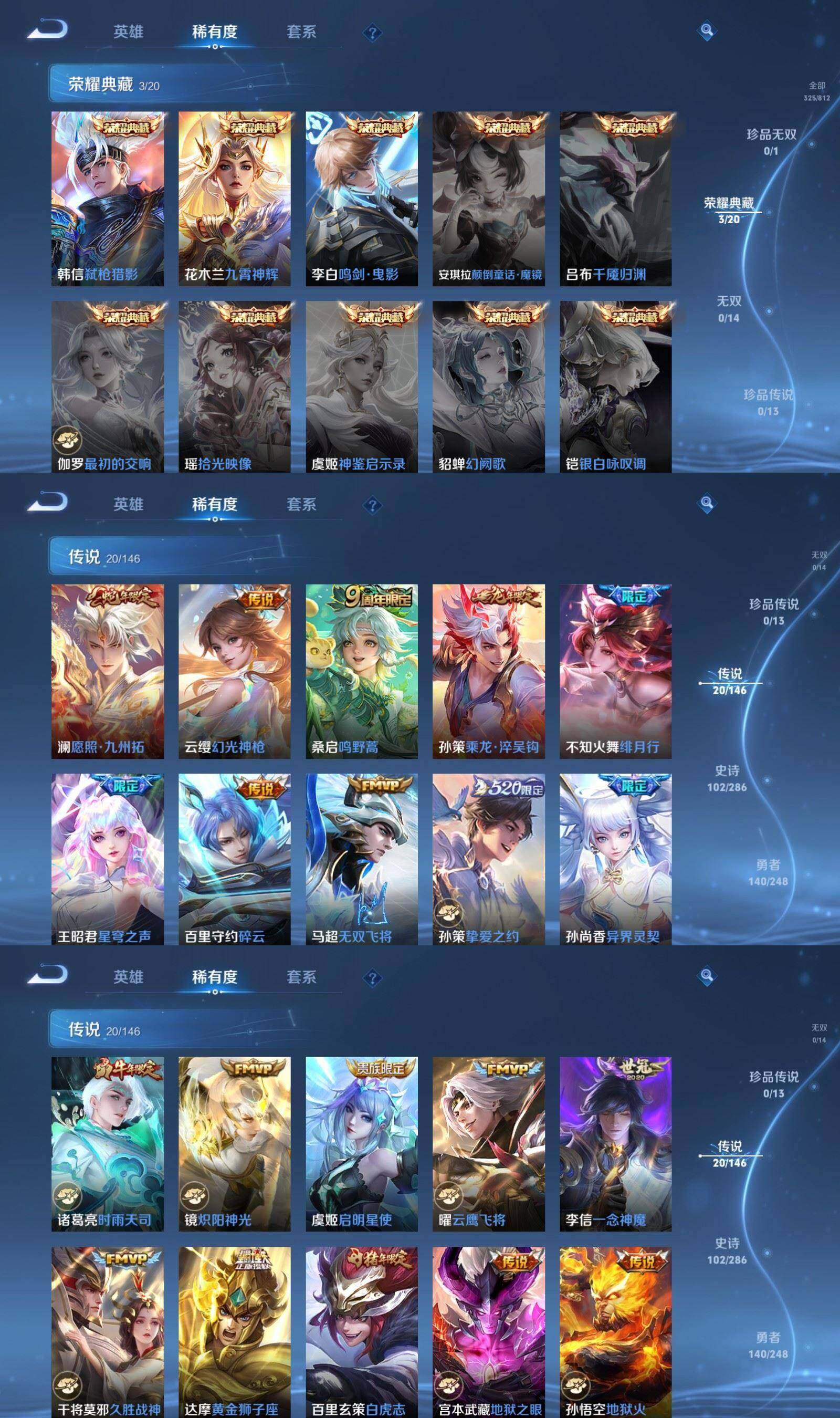 WZPX4512667王者荣耀账号详情图5