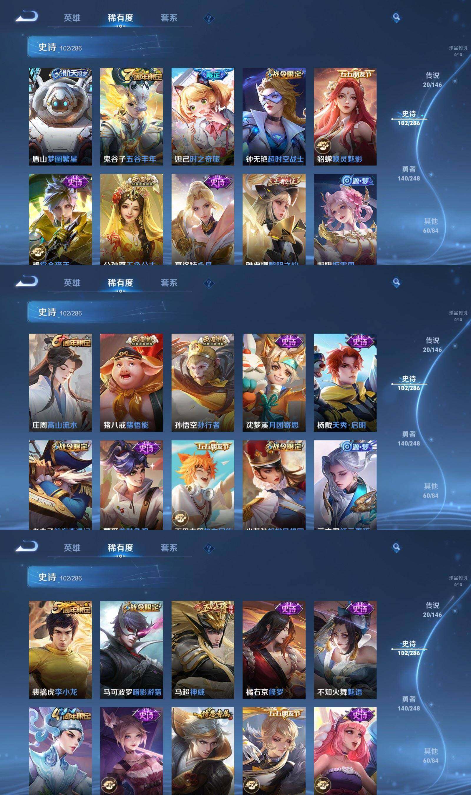 WZPX4512667王者荣耀账号详情图7