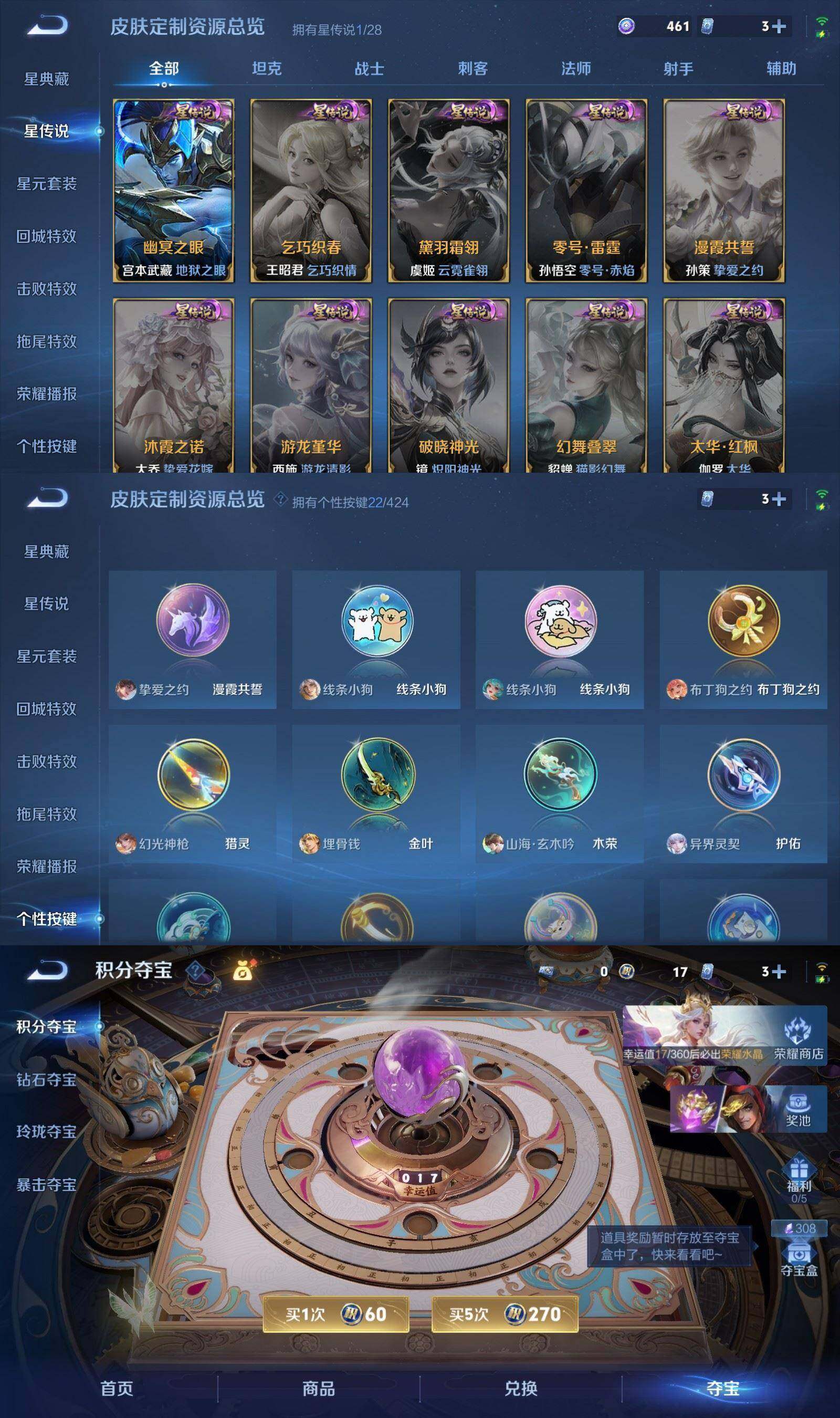 WZPX4512667王者荣耀账号详情图10