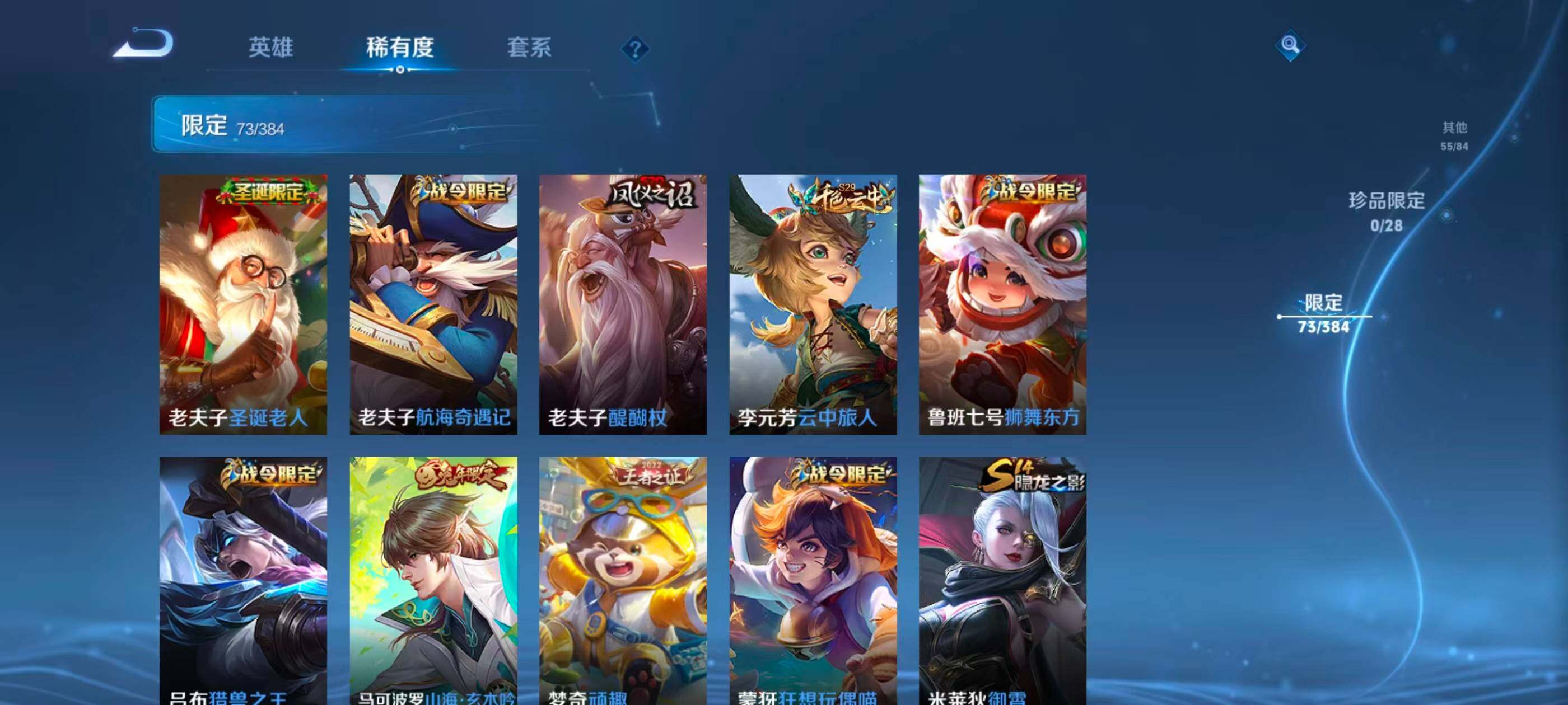 WZQM4517888王者荣耀账号详情图15