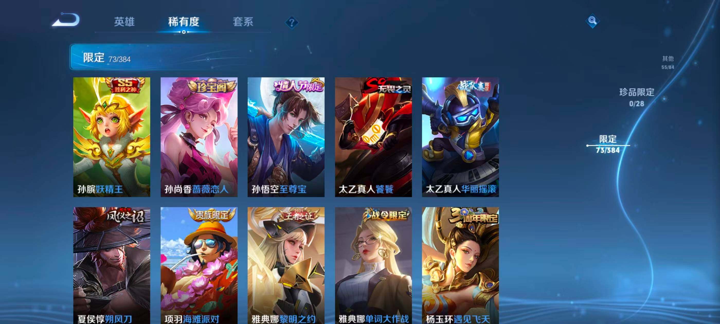 WZQM4517888王者荣耀账号详情图16