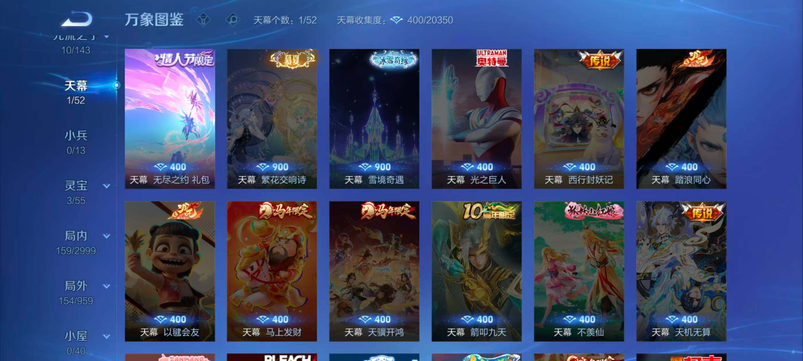 WZQM4517888王者荣耀账号详情图18