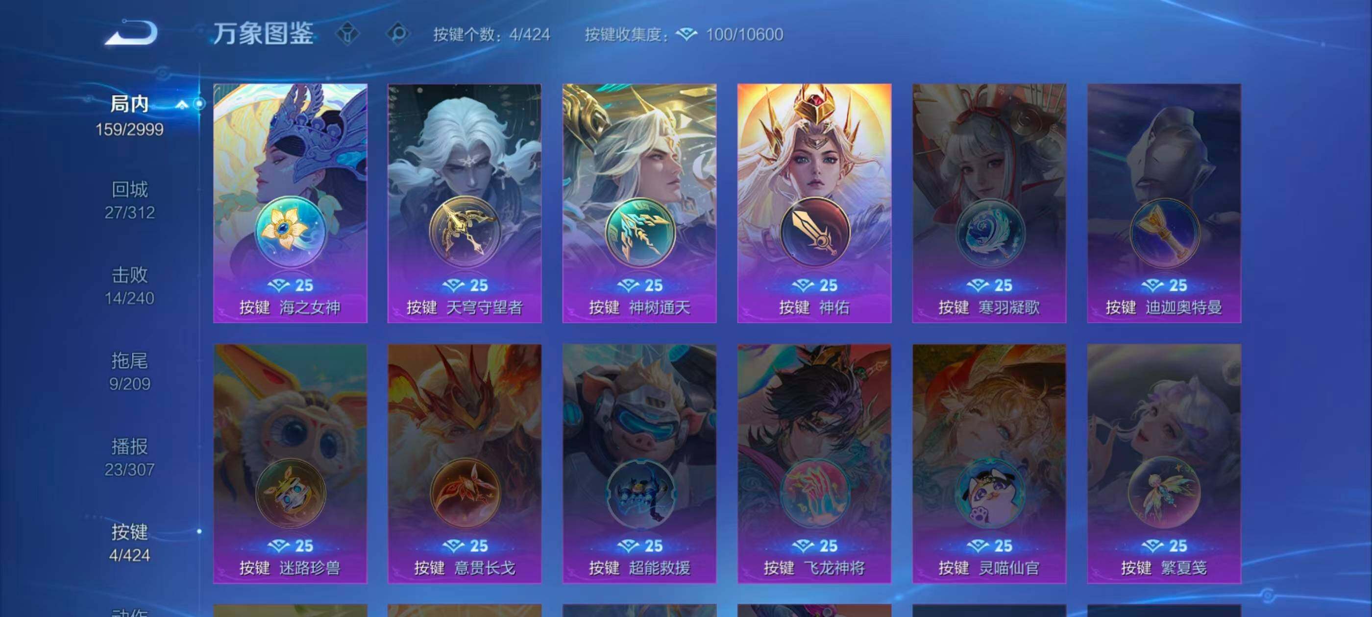 WZQM4517888王者荣耀账号详情图19